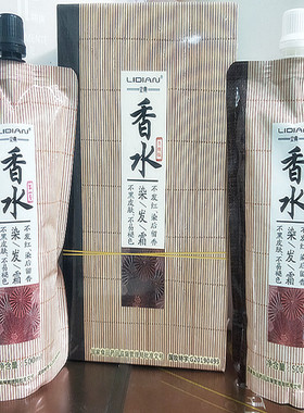 中国立典香水染发霜遮盖白发染发剂不沾头皮染发膏黑色1号500ml*2