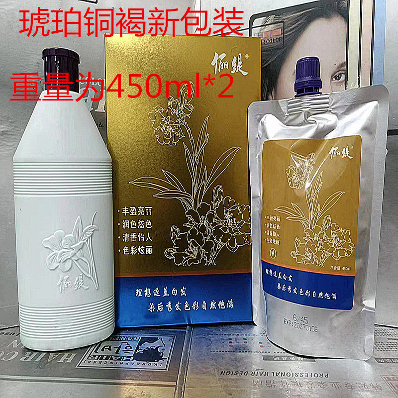 俪缇染发剂盖白发五碚子琥珀铜褐