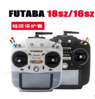 futaba18SZ16SZ遥控器硅胶保护套