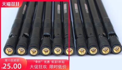 2.4g10dbi全向高增益天线遥控器