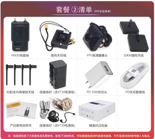 SIYI思翼HM30数字图传遥控器一体5.8g模块fpv固定翼30KM高清1080p