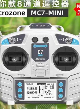 MC7遥控器mini 8通道2.4g航模遥控器8REV2接收机无人机车船割草用