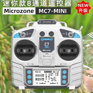 MC7遥控器mini 8通道2.4g航模遥控器8REV2接收机无人机车船割草用