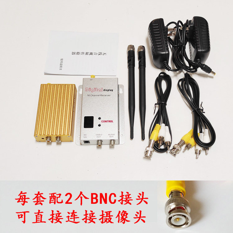 1.2G航拍监控无线图传视频传输器