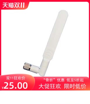 2.4G/5.8G8dbi全向双频增益天线
