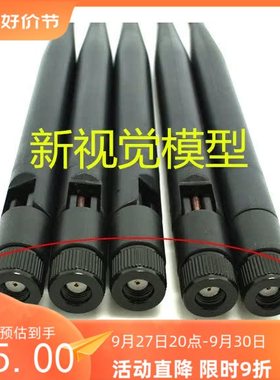 2.4G 7dbi全向无线图传增益天线 wifi路由器监控传输器发射接收用