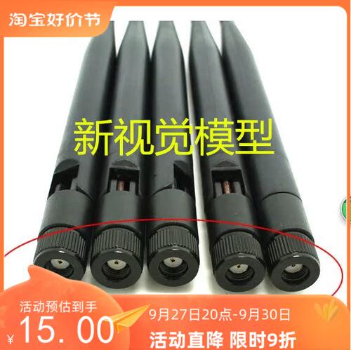 2.4G7dbi全向WIFI路由器增益天线