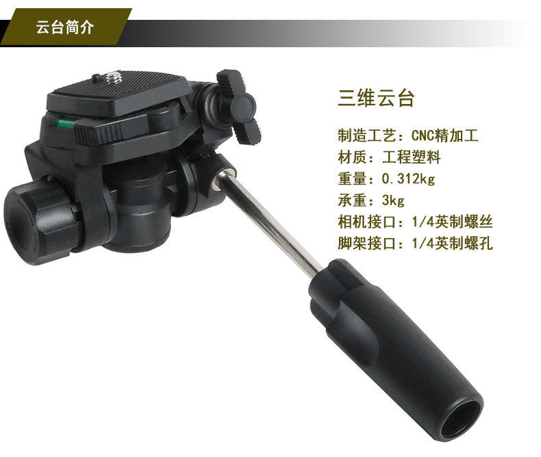 SLR 미러리스 휴대 전화 비디오 카메라 파노라마 카메라 3D 팬|틸트 핸들 삼각대 사진 액세서리