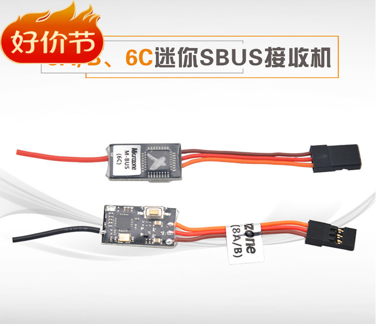 MC迈克航模遥控器迷你接收机SBUS转PPM信号转换模块FS富斯天地飞