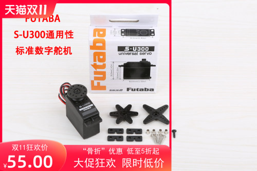 futabas3003舵机升级数字伺服器