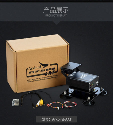 Arkbird 自动跟踪云台AAT 图传增程 1.2G/5.8G平板/双菱天线用 - 封面