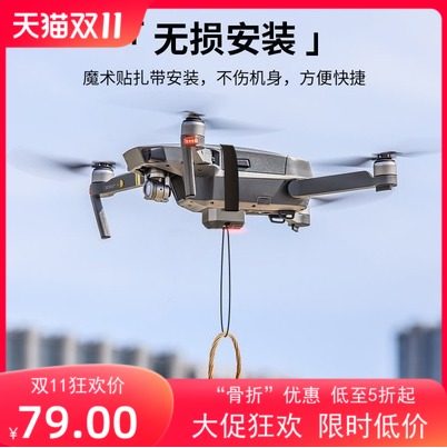 通用无人机投放器适用大疆御3AIR