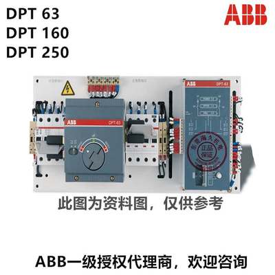 原装ABB双电源自动转换开关CB级DPT63-CB010 C20 3P 1SDA096472R1