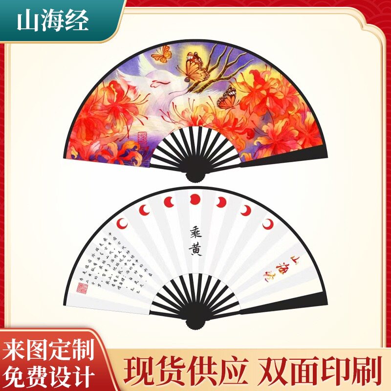 古风8寸山海经神话图案竹骨折扇扇子
