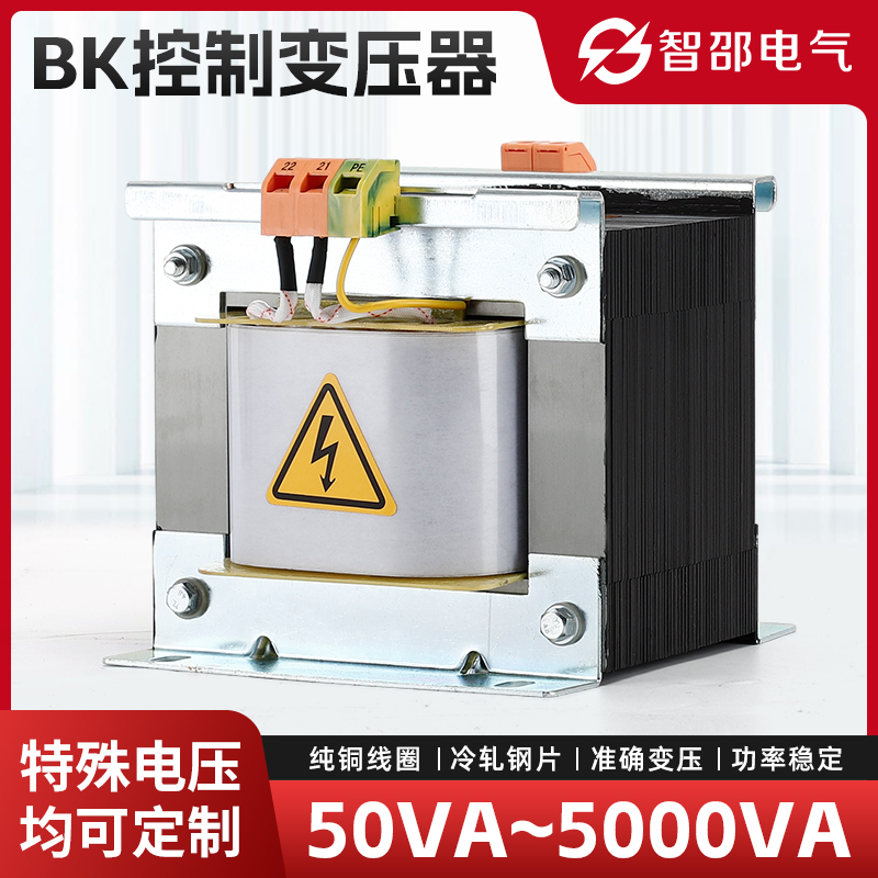 BK-5KVA单相控制隔离变压器220V380V36V24V110V127V