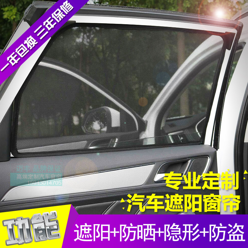 迈丰卡式汽车窗帘 汽车窗帘 丰田haice200/陸地巡洋舰/酷路泽在类目 汽车/用品/配件/改装, 汽车用品/内饰品, 车用窗帘中 - 来自Buy2taobao.com提供专业的淘宝代购服务