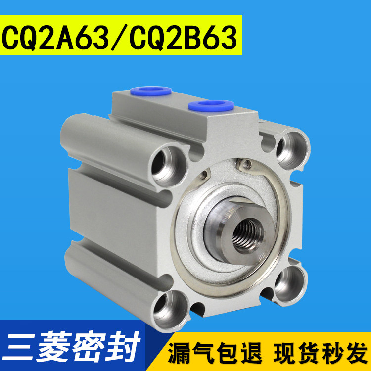 Cylinder CQ2ACQ2B63-5 10 15 20 25 30 35 40 45 50 55 60 75DMZ