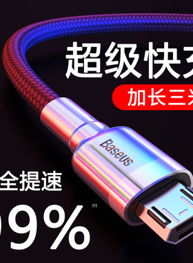 卡福乐USB-micro充电数据线3米