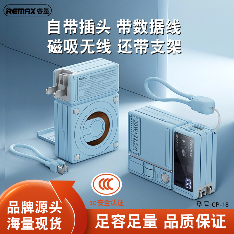 磁吸15W无线充墙移动电源适配器