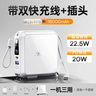 Remax自带双线充电宝适用华为22.5W超级快充苹果14手机PD20W插头