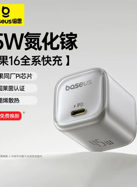 GaN6 Pro倍思45W氮化镓充电器16promax插头iPhone15苹果14手机充电数据线type-c接口适用三星s23超级快充小巧