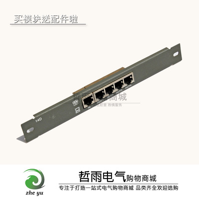 哲雨电器 弱电箱光纤多媒体信息集线箱1进4出带框边电脑/语音模块