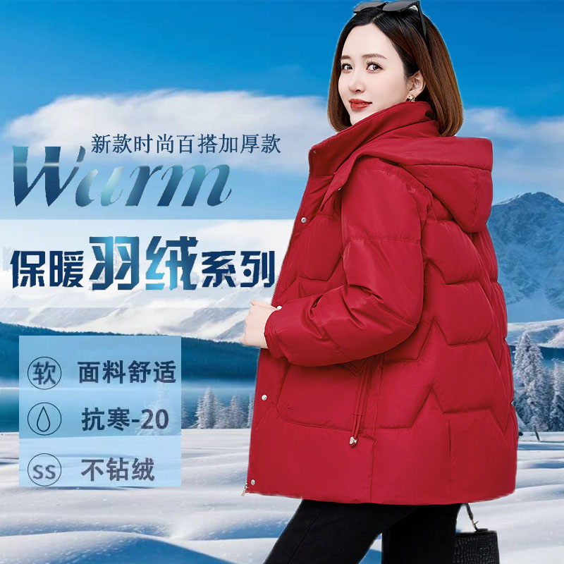 品牌羽绒服女加厚短款大码妈妈装