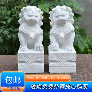 天然汉白玉石狮子镇宅圆雕摆件