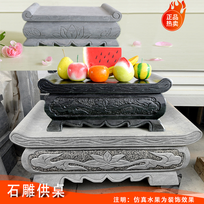 曲阳石雕供桌手工雕刻天然石材