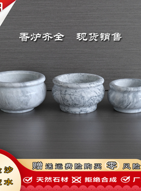 圆形上香石香炉大理石墓地香炉