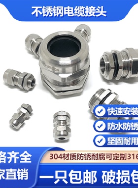 304不锈钢葛格兰头防爆金属防水接头电缆线填料函密封连接PG锁母