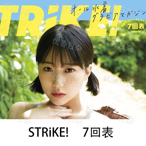 STRiKE! 7回表 日系治愈偶像壁纸海报装饰画