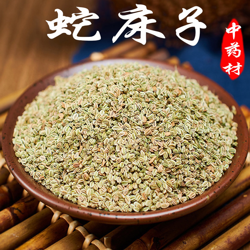野生蛇床子材蛇床子粉售五倍子蛇床子五贝子蛇床子五味子