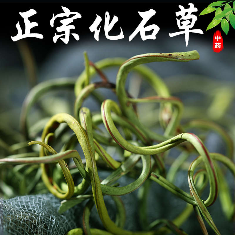云南化石草野生材特级肾精