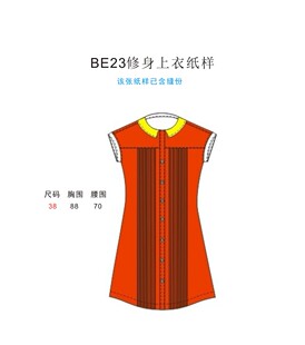 BE23 女子 短袖 无袖 衬衫 纸样 服装 原型 打版 模板 直接裁剪