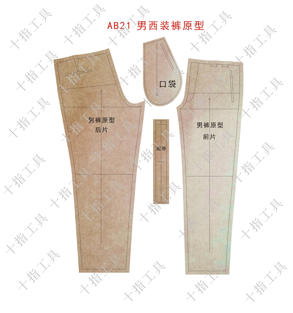 男  西装 裤子 原型模板 裁剪课 衣服图纸 模板原型 纸样板 BB21