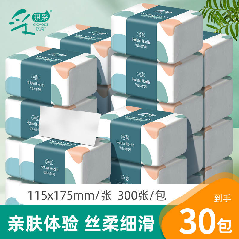 采琪采家用抽纸面巾纸5层300张每包实惠装抽纸无荧光无漂白可湿水