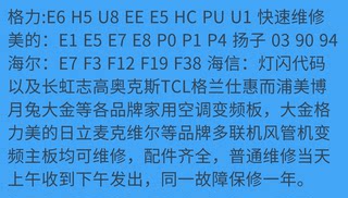 格力美的 变频空调内外机主板维修 E6 H5 E1 E5 P1 P4 P6  保一年