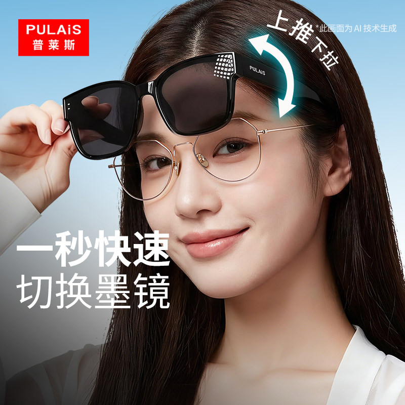 墨镜可套近视镜女26年新款自动变色太阳镜眼镜夜间开车专用眼镜男