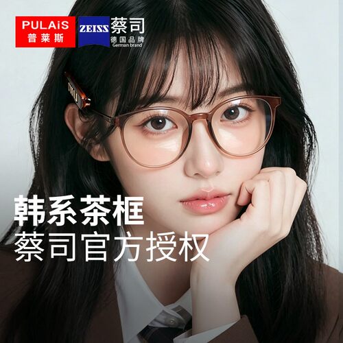 普莱斯超轻茶色眼镜女大框显脸小