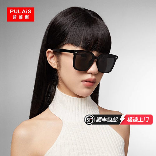 普莱斯墨镜女款带度数防晒高级感
