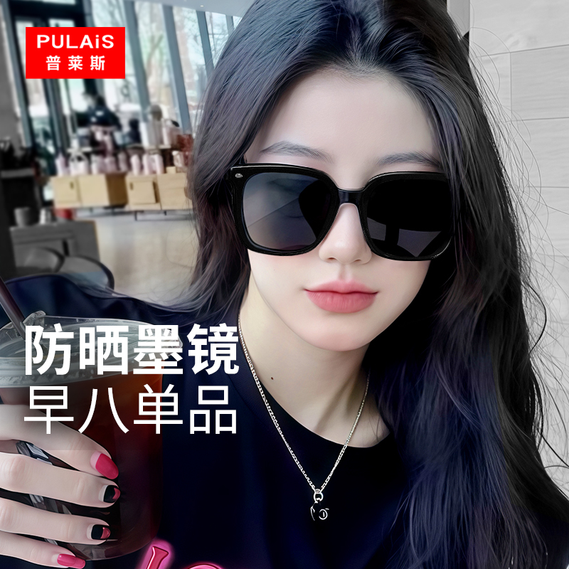 普莱斯防晒gm墨镜女款2025新款