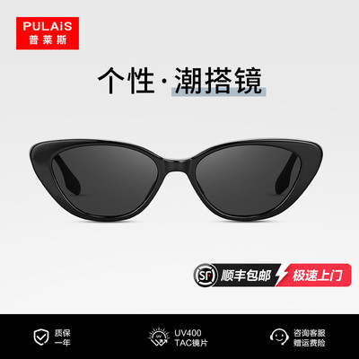 普莱斯复古猫眼墨镜女高级感
