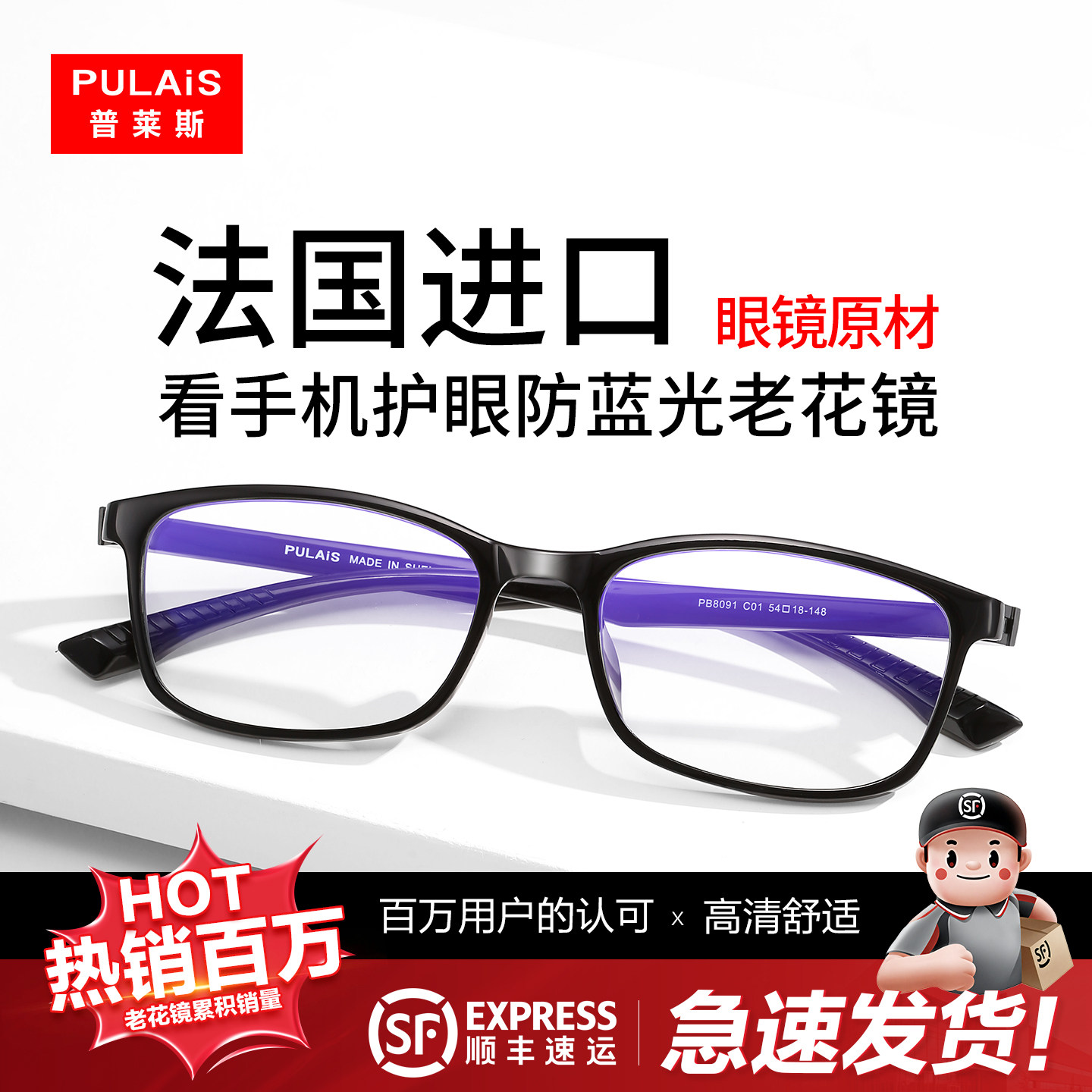 超轻防蓝光老花镜女款洋气高清女士花镜中老年老人抗疲劳老光眼镜