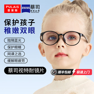 普莱斯儿童防辐射抗蓝光疲劳眼镜小孩近视专业配镜电脑超轻护眼框