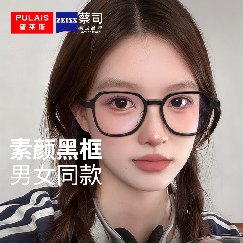 普莱斯防辐射抗蓝光疲劳近视眼镜女变色平光护眼黑框素颜神器男款