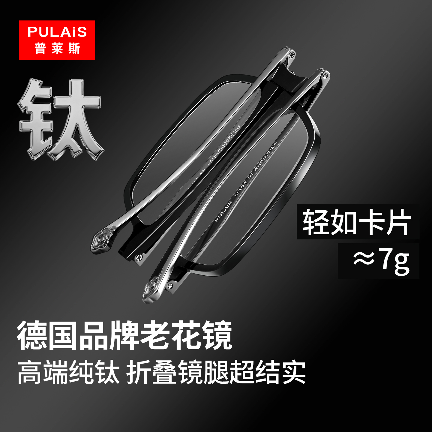 折叠老花镜便携高档德国正品男防蓝光新款老花眼镜女高清品牌花镜