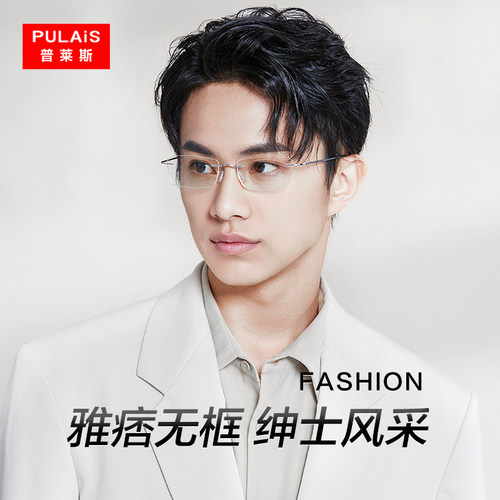 无边框近视眼镜男款超轻纯钛