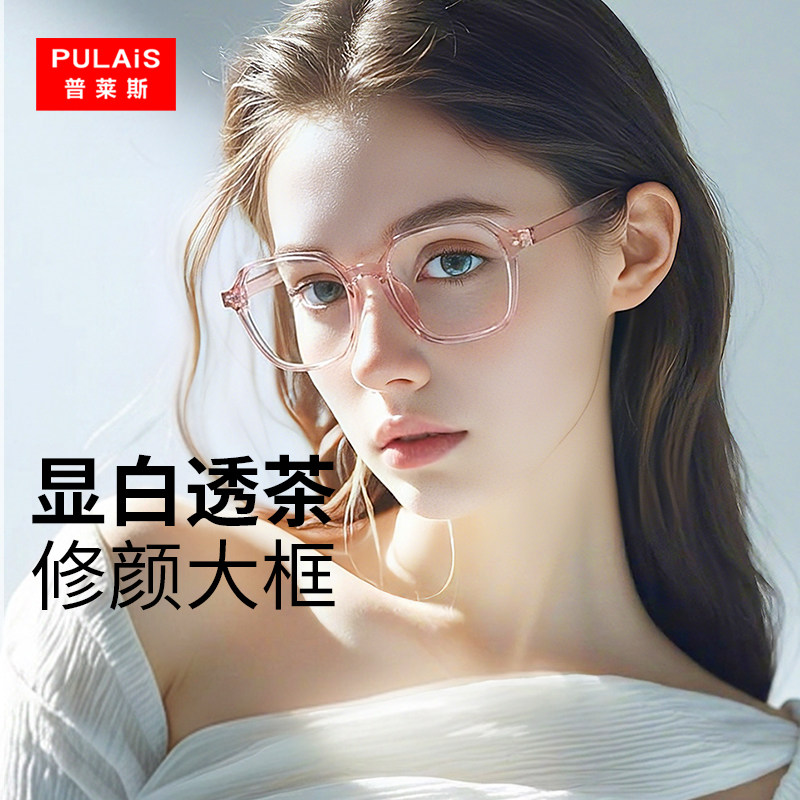 普莱斯防蓝光辐射抗疲劳近视眼镜女自动感光变色男手机专用护眼睛