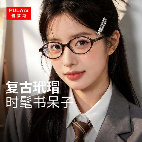 miu系书呆子玳瑁眼镜框可配度数